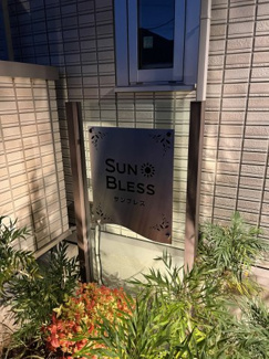 【エントランス】 | サンブレス　岡崎市井内町