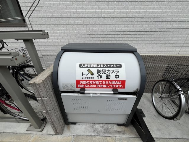 グラシアスコート長瀬( 近畿大学 一人暮らし )のその他共用部分