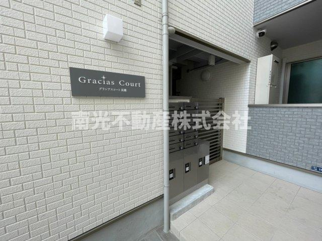 グラシアスコート長瀬( 近畿大学 一人暮らし )のエントランス