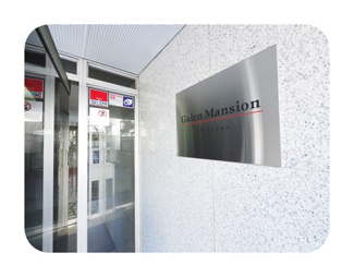 【エントランス】 | エントランスです