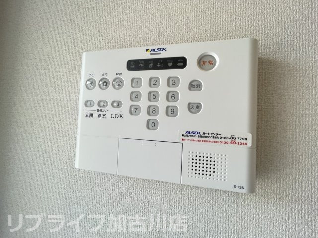 カーサ・フェリーチェ新在家のセキュリティ