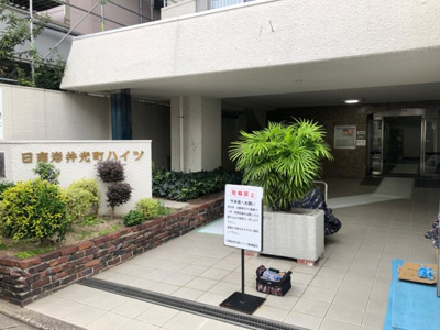 【エントランス】 | 日商岩井光町ハイツ