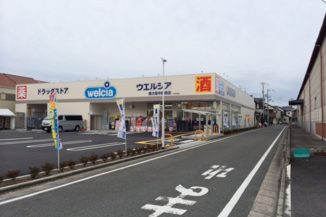 サンクチュアリの周辺|ウエルシア東大阪中新開店(ドラッグストア)まで233m