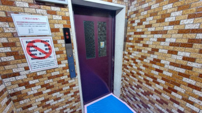 【その他共用部分】 | 角筈マンション | エレベーター