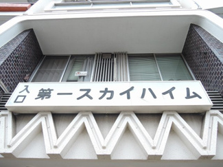 【外観】 | 館銘板です。