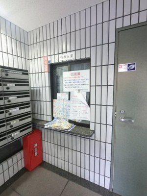 【その他共用部分】 | リベルテ石川町弐番館 | 管理人室です。