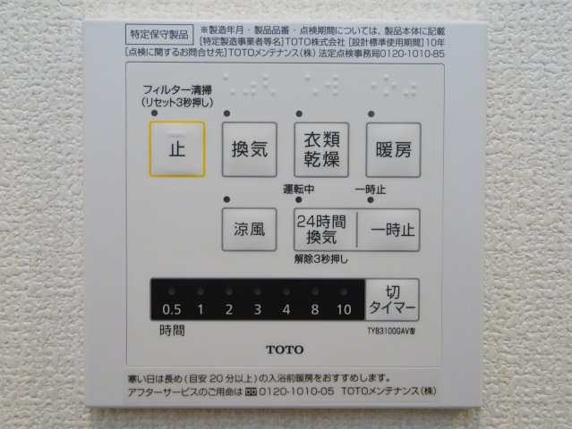 リビングヴィレッジ新柴又の設備