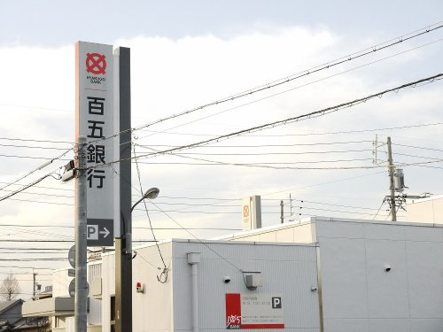 ユイメゾン幸町の周辺|【銀行】（株）百五銀行 橋南支店まで670ｍ