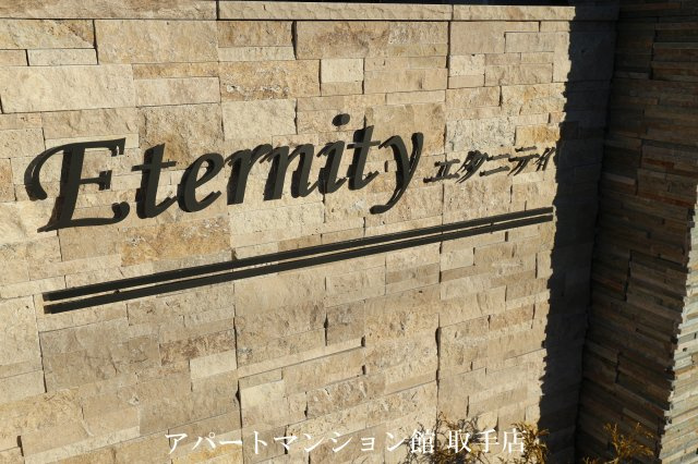 エタニティⅠの駐車場