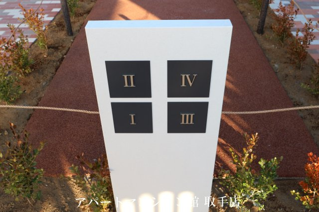 エタニティⅠの外観