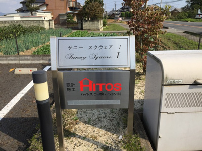 【周辺】 | サニースクウェアⅠ