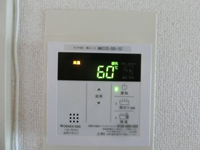 【その他】 | サンハイティ室谷