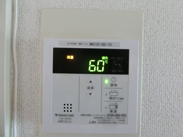 【その他】 | サンハイティ室谷