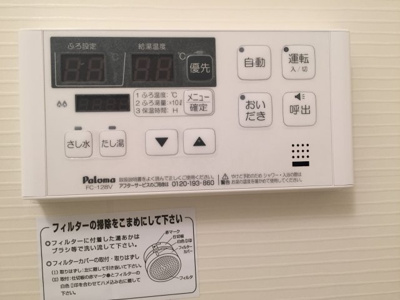 【浴室】 | ドリームフェリオ