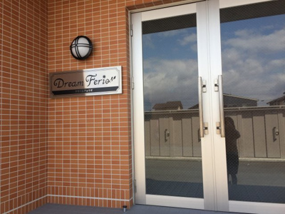 【外観パース】 | ドリームフェリオ