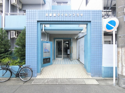【エントランス】 | 川崎南ダイカンプラザ | エントランス部分です。