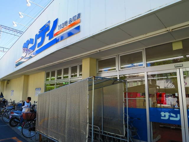 フジパレス長栄寺Ⅲ番館の周辺|サンディ永和店(スーパー)まで598m