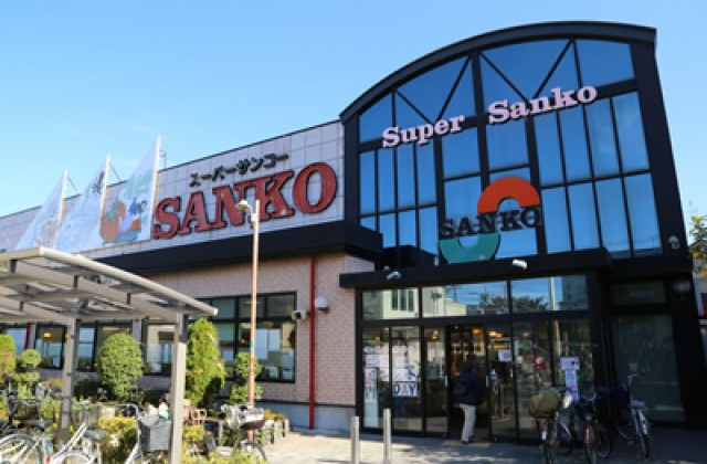 ファミリーの周辺|スーパーサンコー加納店(スーパー)まで125m