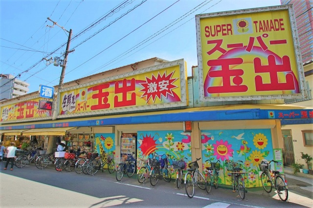 幸court森ノ宮の周辺|スーパー玉出玉造店(スーパー)まで192m