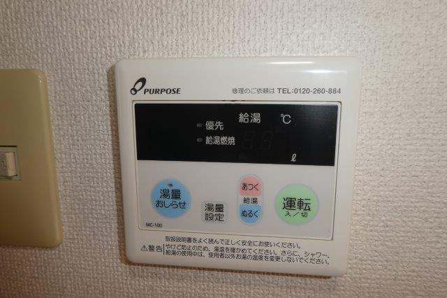 サンライフひろみねＣの設備|給湯リモコン
