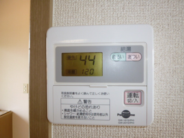 ステリーナ福島Ａの設備|給湯リモコン