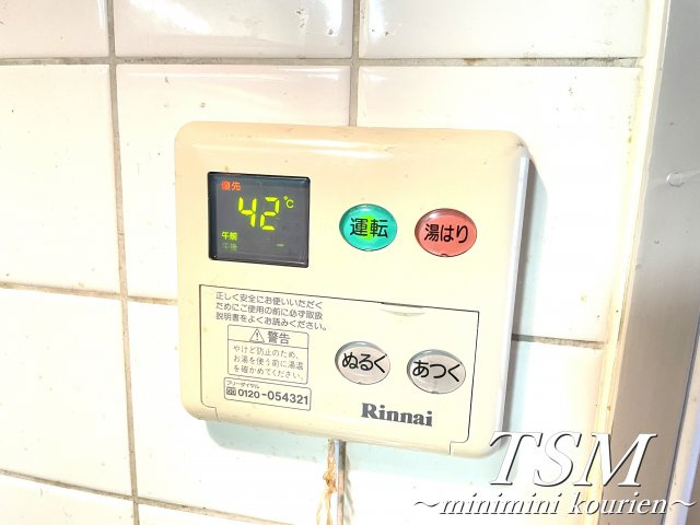 ＳＵＮミネマツの設備