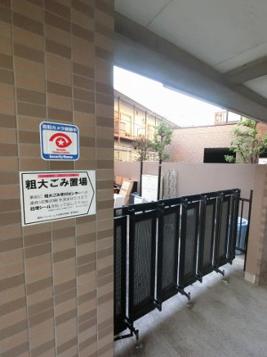 【その他共用部分】 | 【売主直売】藤和シティーホームズ 多摩中野島 | ゴミ置場です。