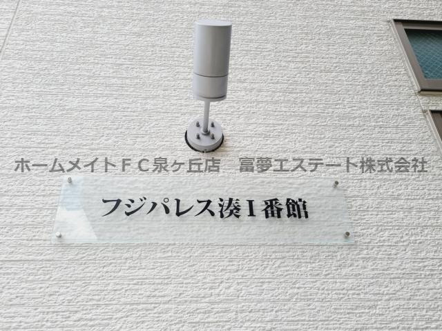 フジパレス湊Ⅰ番館のエントランス