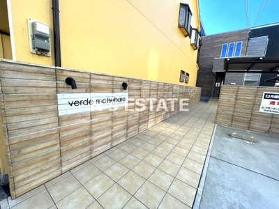 【エントランス】 | ヴェルデ松原