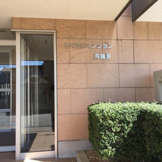 【エントランス】 | 落ち着いたエントランスです