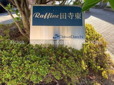 【エントランス】 | ラフィーネ田寺東B棟 | 清潔なエントランスです