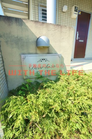 ディアラソ【キャッシュバック対象物件】のその他