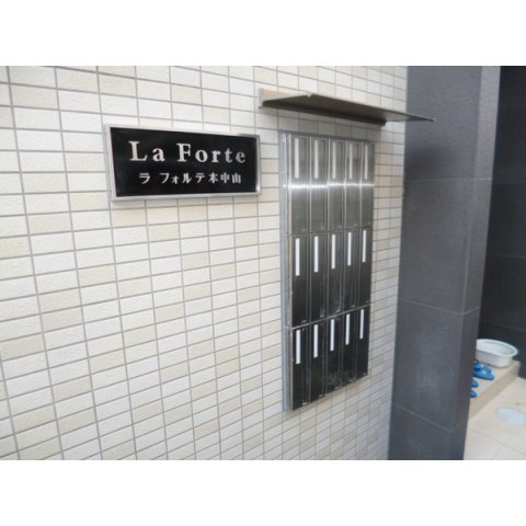 ラフォルテ本中山のエントランス