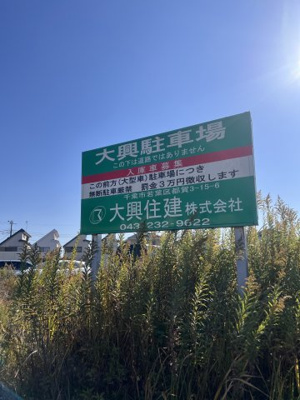 【外観】 | 大興小深駐車場