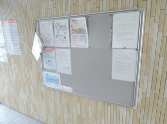 【その他共用部分】 | 掲示板です。