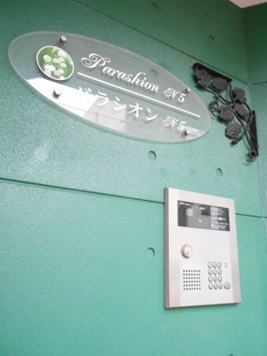 【エントランス】 | パラシオンＮ５ | 清潔なエントランスです