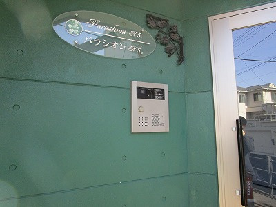 【エントランス】 | パラシオンＮ５ | エントランスです