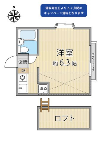 【間取り】 | グレイスハイム荻窪