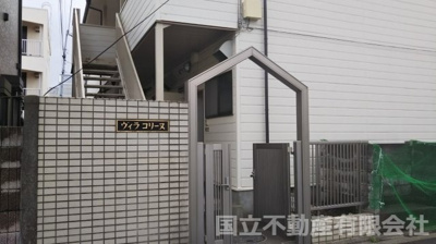 【エントランス】 | ヴィラ・コリーヌ