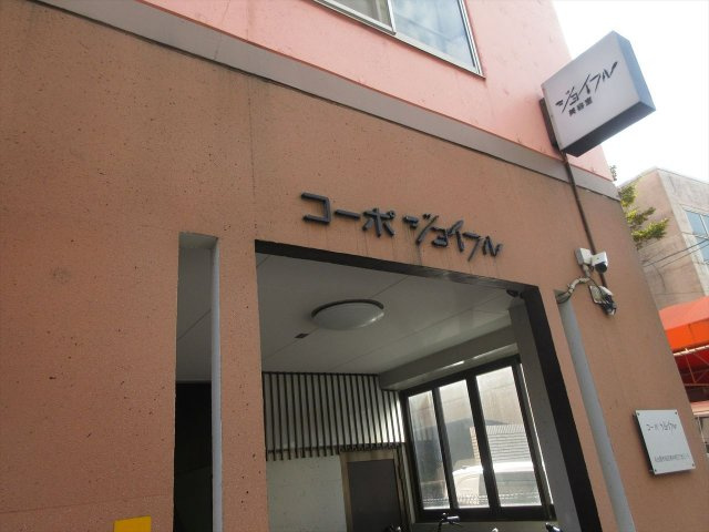 コーポ・ジョイフル｜名古屋市の賃貸ならMy賃貸のエントランス|コーポ・ジョイフル