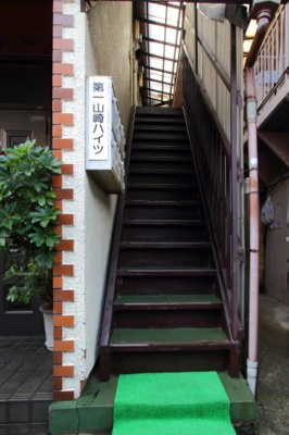 【エントランス】 | 第一山崎ハイツ