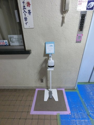 【その他共用部分】 | 第二スカイハイム | 手指用のアルコールです。
足踏みタイプで安心・清潔感◎