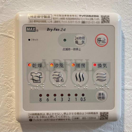【設備】 | プレジオ城北