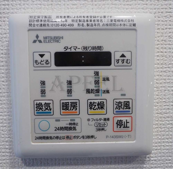 【設備】 | セレニテオズ北巽