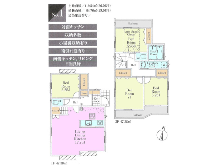【間取り】 | 世田谷区北烏山1丁目　新築戸建 | 車庫2台！南側にはお庭！４LDKの３拍子揃った新邸です♪♪地震に強いダイライト工法にて施工しました。2駅2沿線ご利用可能、敷地面積約36坪とゆとりある広さも魅力です！！