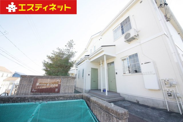 メゾンドラパンⅡ