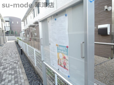 【その他共用部分】 | レシェンテ・ガーデンハイツ