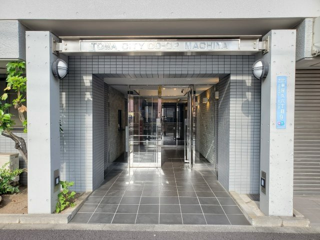 藤和シティコープ町屋のエントランス|藤和シティコープ町屋