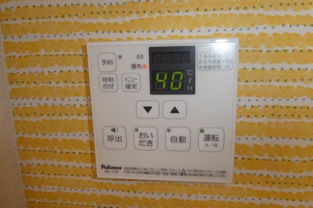 エターニアの設備|給湯リモコン