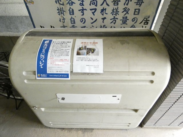 【その他共用部分】 | ハイツ織田